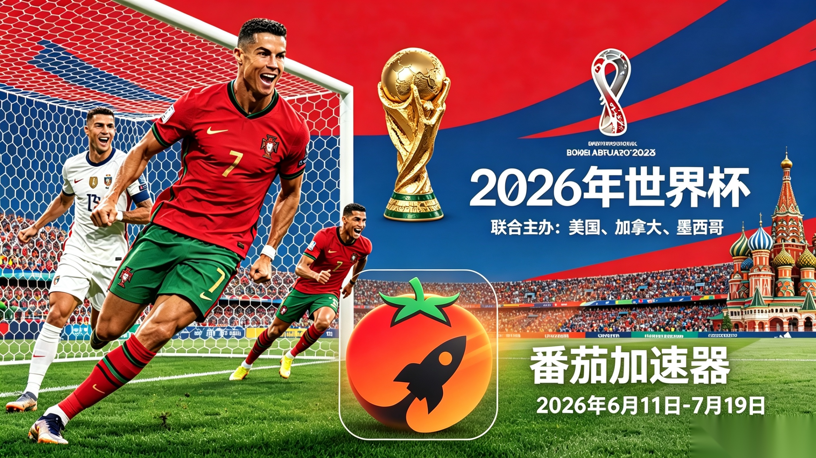 在美国看抖音世界杯直播当前地区不可播放教程