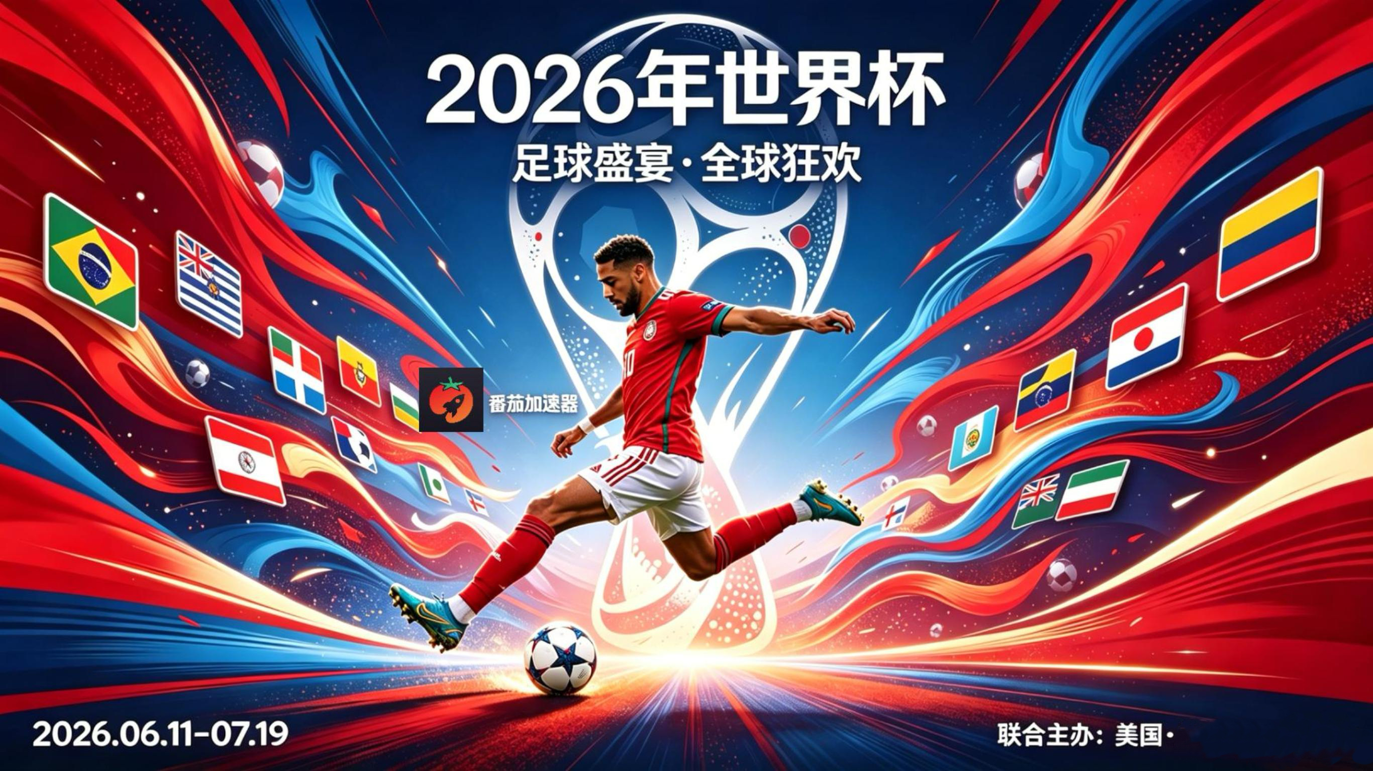 在新加坡看抖音世界杯中文解说当前地区不可播放教程