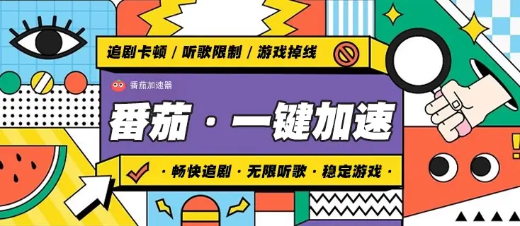 国外使用QQ音乐的教程教程