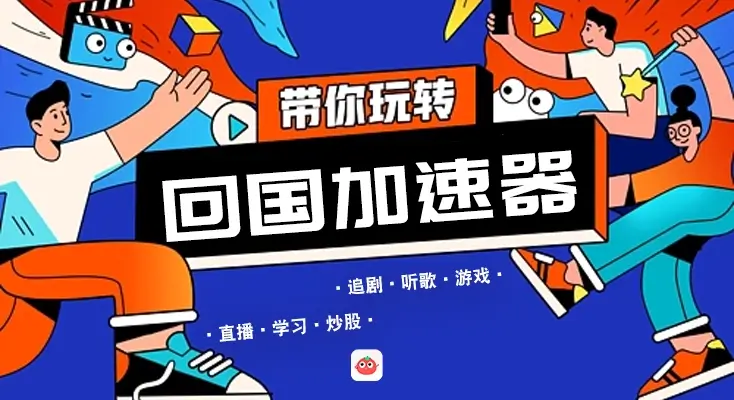 腾讯视频显示所在地区无法播放教程