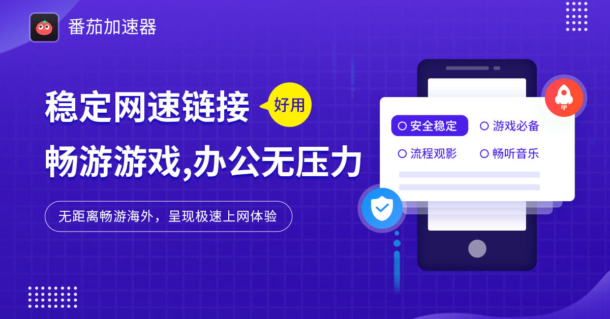在国外怎么听歌不受限制教程