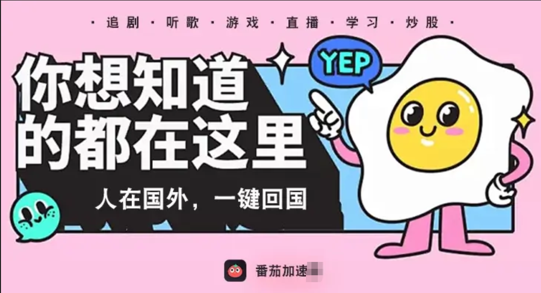 回国软件免费教程