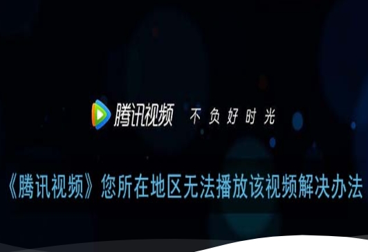 腾讯nba直播海外教程