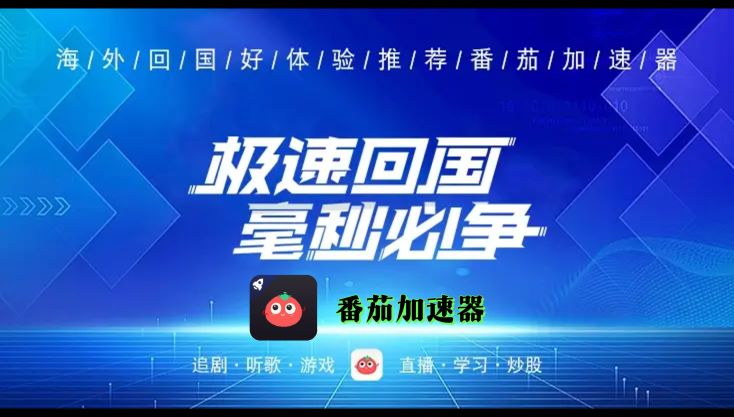 yy免费加速器教程